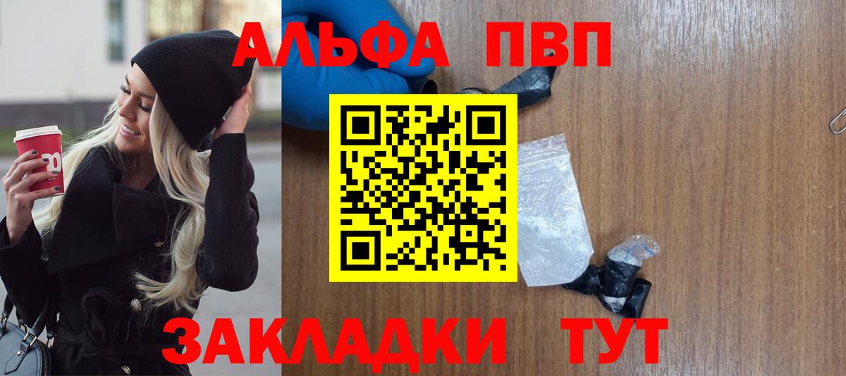 A-PVP мука Люберцы