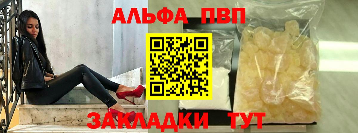A PVP СК КРИС  A-PVP  Люберцы  Альфа ПВП Crystall  Вход с VPN 