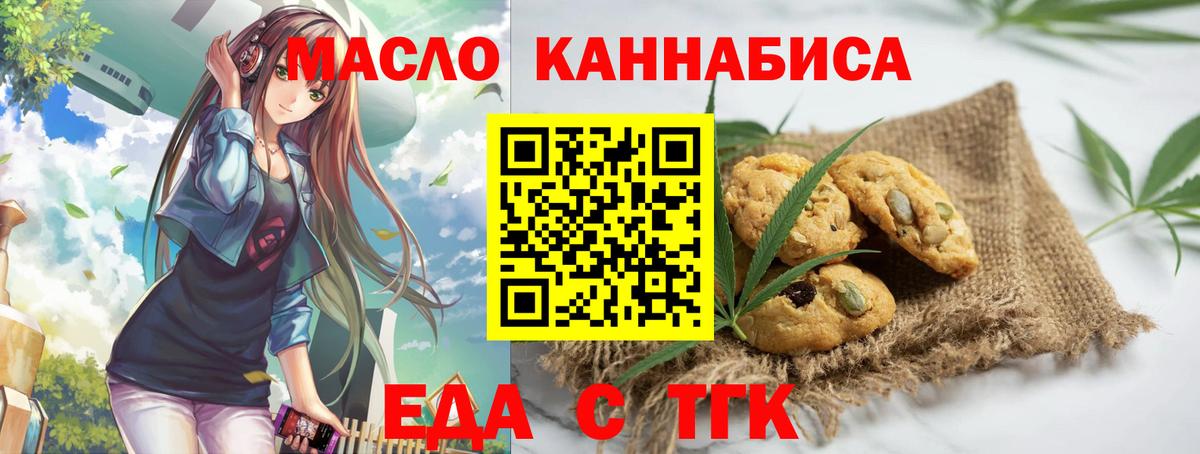 Canna-Cookies марихуана  Вход с VPN  Люберцы 