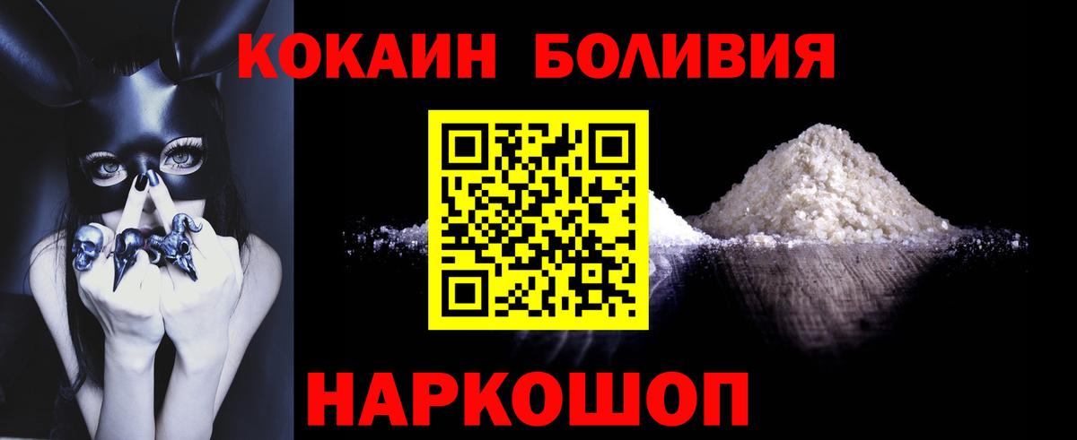 КОКАИН Fish Scale  что такое наркотик  Люберцы  COCAIN 98%  Вход с VPN 
