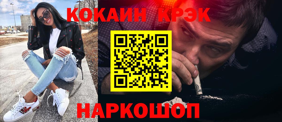 COCAIN FishScale Люберцы