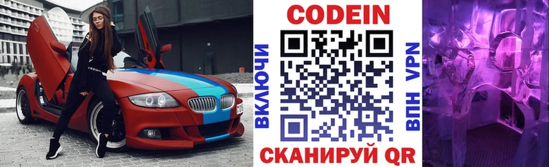 Кодеиновый сироп Lean напиток Lean (лин) Люберцы