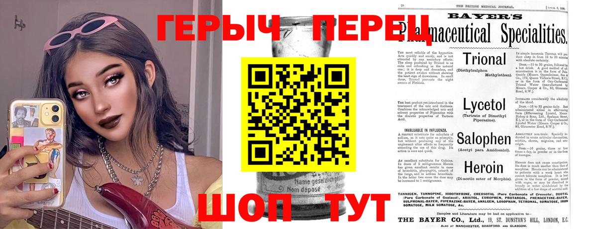 ГЕРОИН хмурый Люберцы