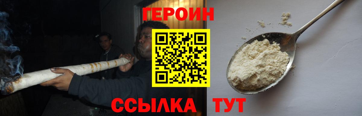 ГЕРОИН гречка  Вход с VPN  Люберцы 
