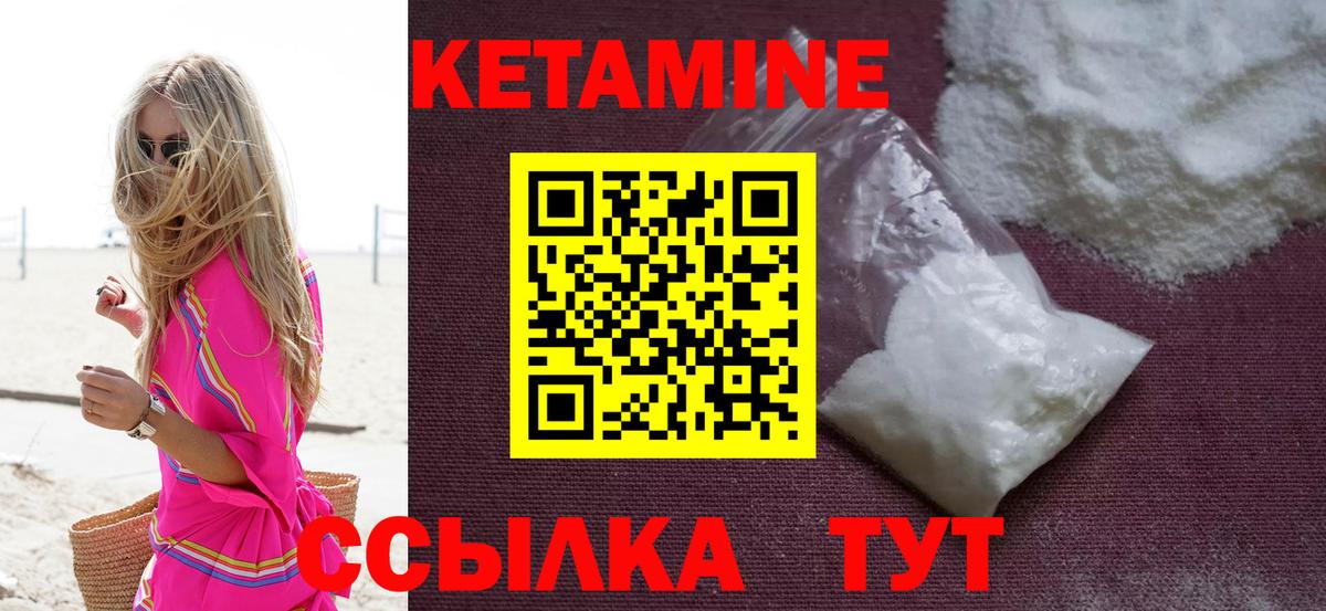 КЕТАМИН ketamine  Кетамин ketamine  Люберцы  Вход с VPN 