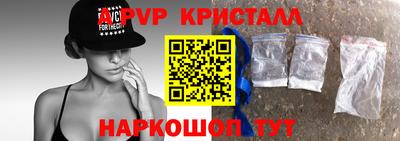 альфа пвп VHQ Комсомольск-на-Амуре