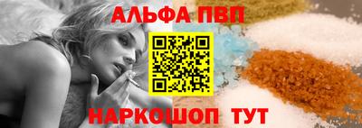 альфа пвп VHQ Комсомольск-на-Амуре
