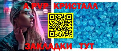 альфа пвп VHQ Комсомольск-на-Амуре