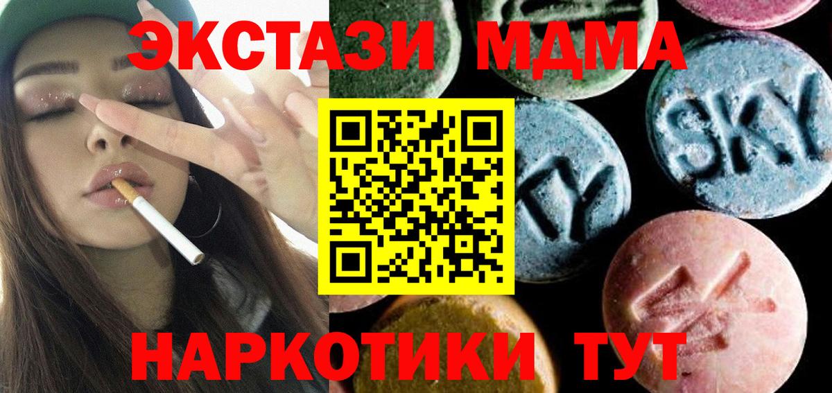 МДМА  МДМА crystal  Вход с VPN  MDMA молли  Люберцы 