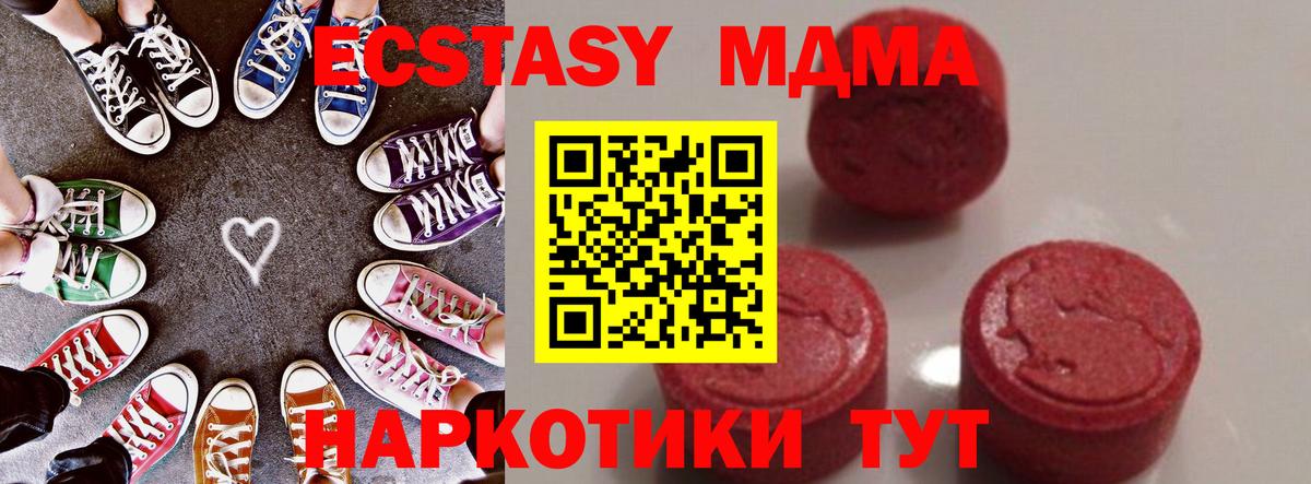 МДМА молли Люберцы