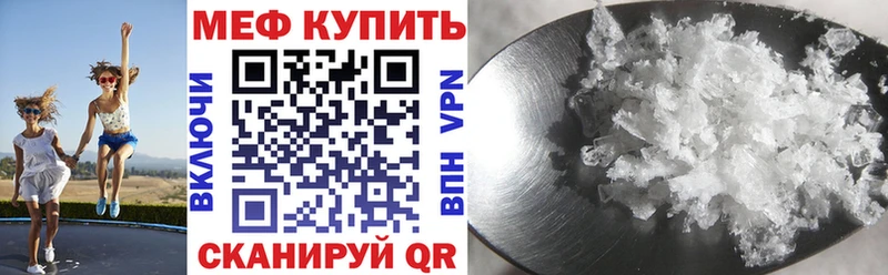 МЕФ mephedrone где найти Люберцы