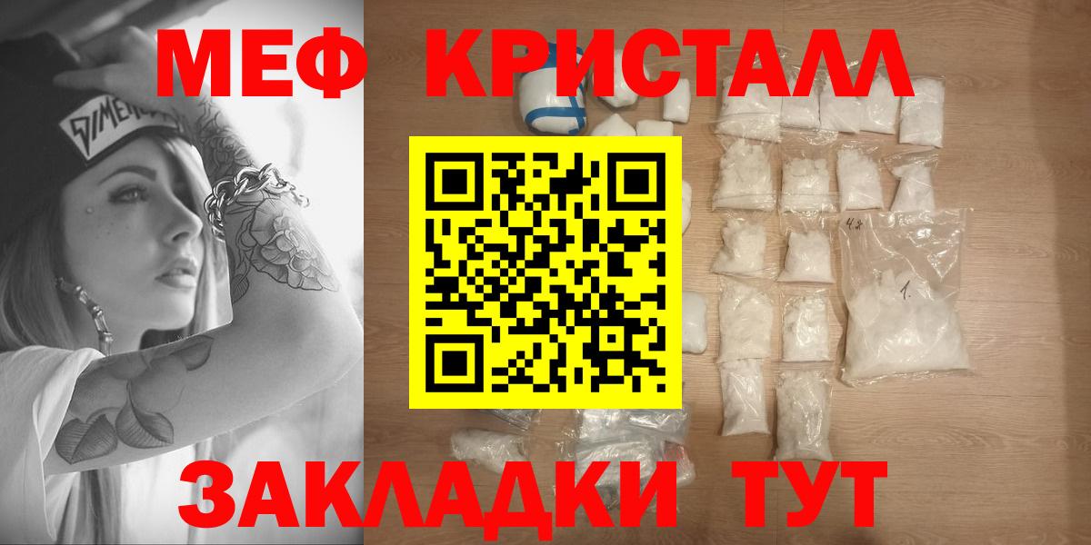 Меф кристаллы Люберцы