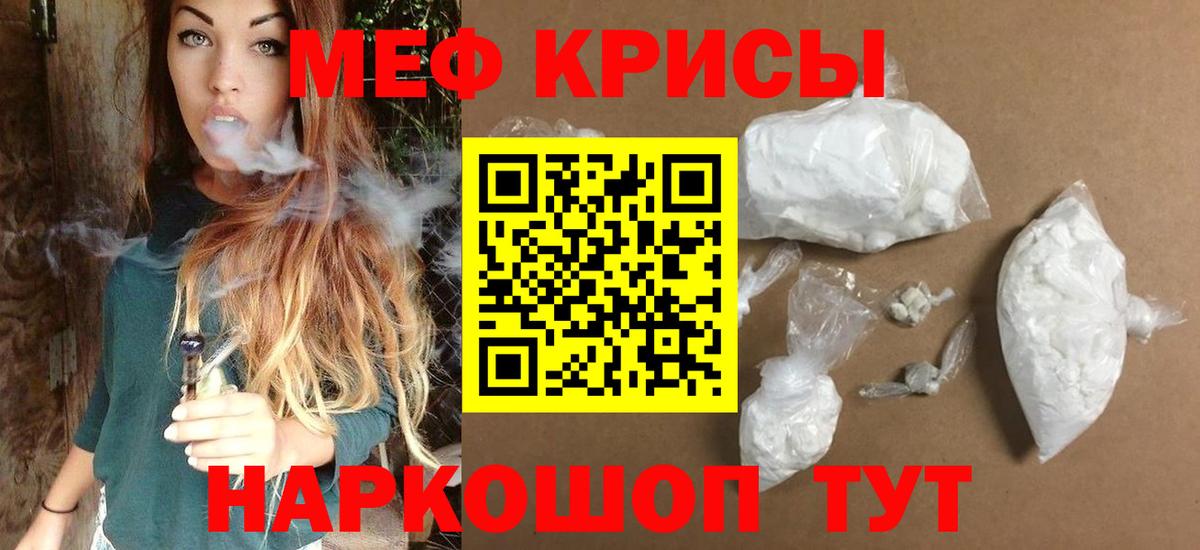 МЕФ  МЕФ мяу мяу  Люберцы  Меф  Вход с VPN  где продают наркотики  МЕФ мука 
