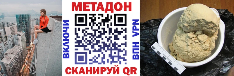 Метадон белоснежный  продажа наркотиков  Люберцы 