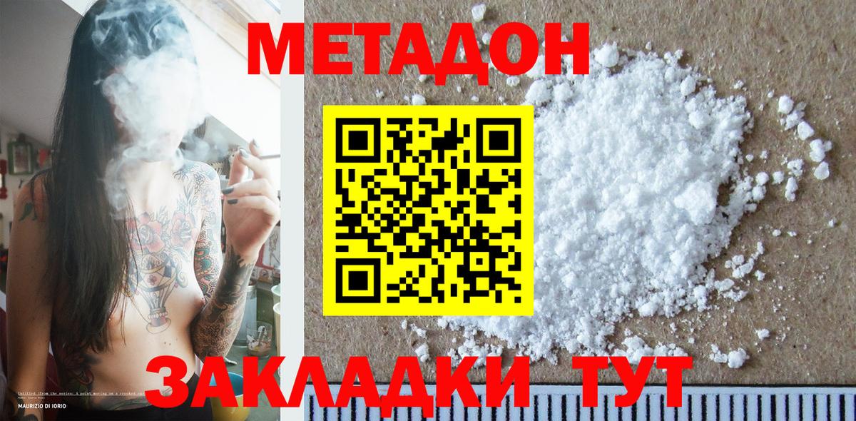 Метадон мёд  Вход с VPN  Люберцы 