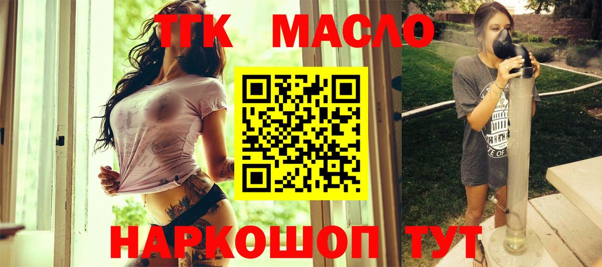 ТГК вейп с тгк  купить наркоту  Люберцы  Вход с VPN 