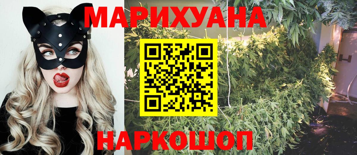 Бошки марихуана LSD WEED Люберцы